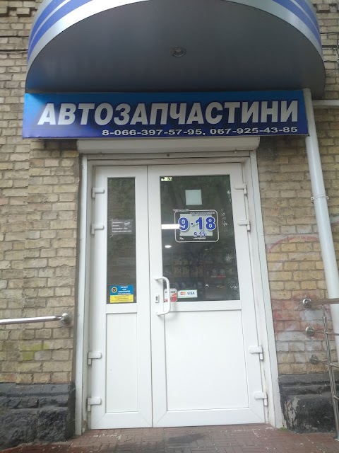 Автодрайв