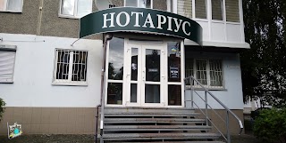 Нотаріус