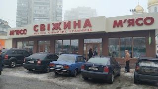 Свіжина