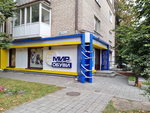 Мир Обуви