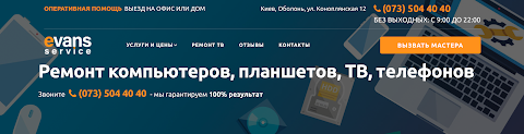 Ремонт Телевизоров / Ремонт ПК и Ноутбуков, Установка Windows / Программ, Чистка, Антивирус