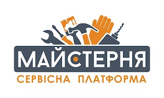 СЕРВІСНА ПЛАТФОРМА "МАЙСТЕРНЯ"