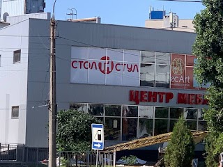 Стол и Стул