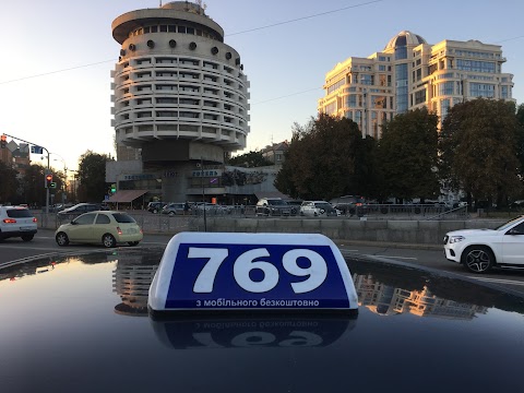 Таксі Київ 769