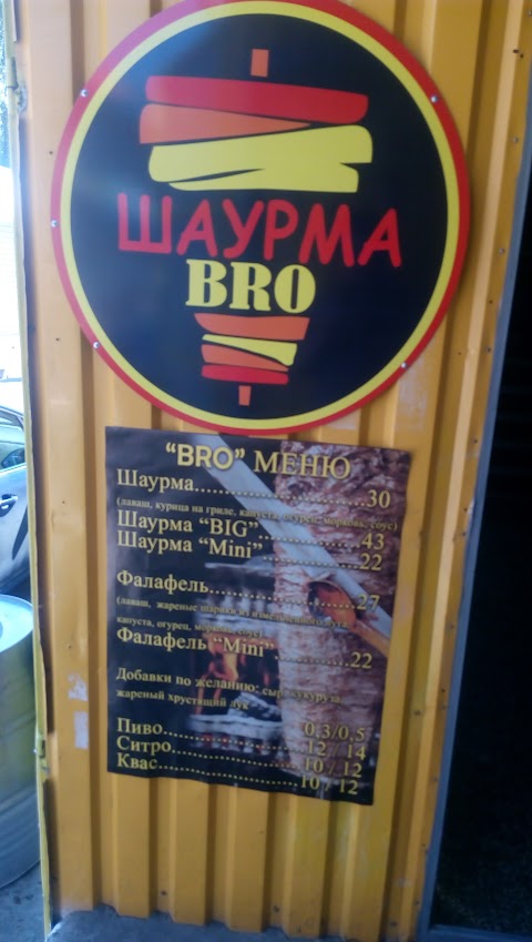 Шаурма "BRO"