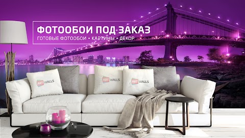 Магазин фотообоев Artwalls.com.ua