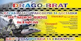 ТАКСІ ТАТАРІВ ЯРЕМЧЕ ІВАНО-ФРАНКІВСЬК ЛЬВІВ ТЕРНОПІЛЬ ЧЕРНІВЦІ + ЕКСКУРСІЇ