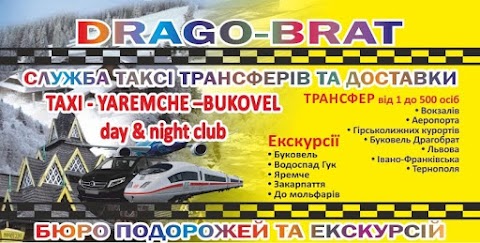 ТАКСІ ТАТАРІВ ЯРЕМЧЕ ІВАНО-ФРАНКІВСЬК ЛЬВІВ ТЕРНОПІЛЬ ЧЕРНІВЦІ + ЕКСКУРСІЇ