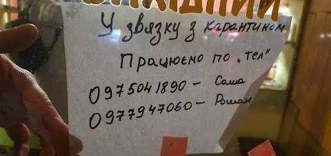 КОЛЕКТИВНЕ ПІДПРИЄМСТВО КАБЛУЧОК-ОБНОВА