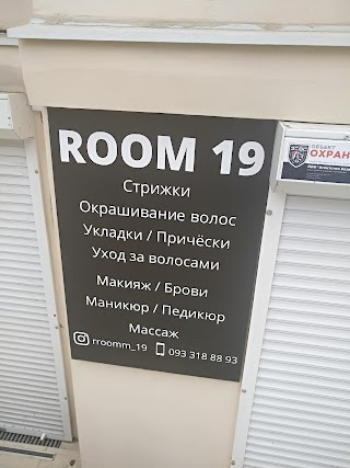 ROOM 19