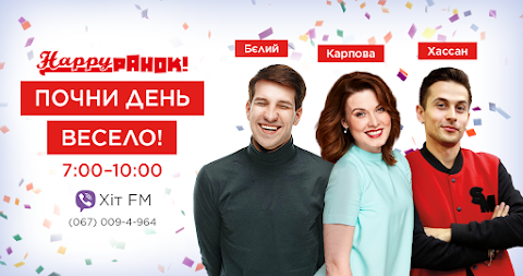 Хіт FM