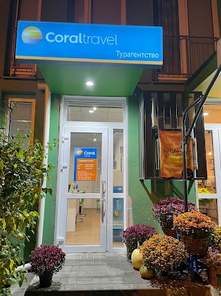 Турагенція Coral Travel