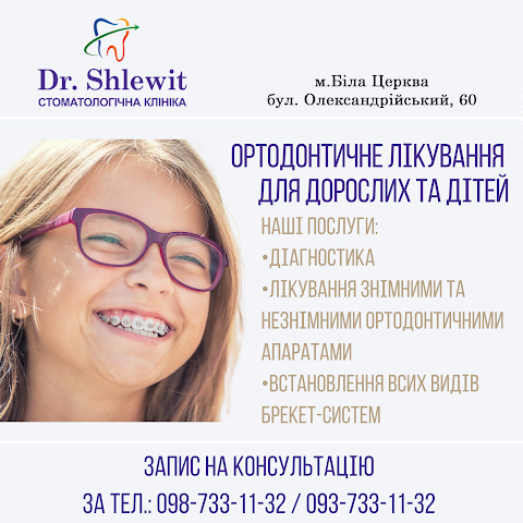 Dr. Shlewit Стоматологічна Клініка