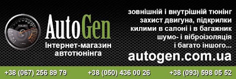 Магазин Автотоваров Autogen.com.ua