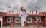 МЕБЛІ 2000