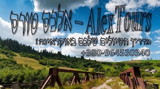 Tourism Alextours