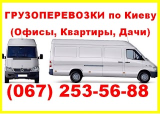 Грузоперевозки Киев Mobi-Trans