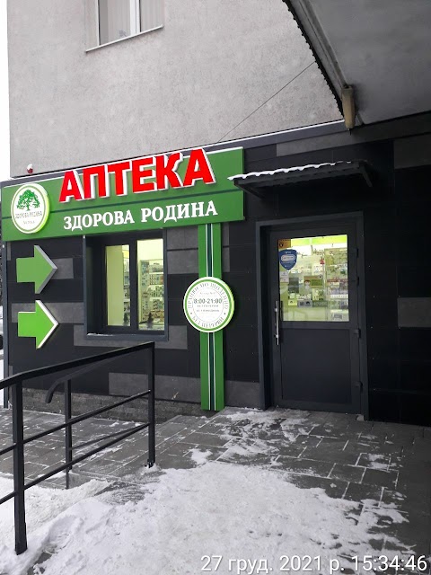 Аптека Здорова Родина