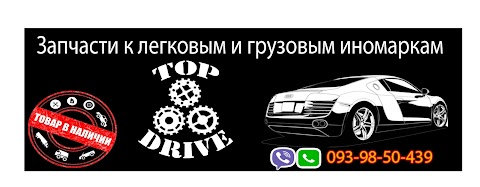 Запчасти "Top Drive"