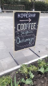 Кофейня "Cofee"