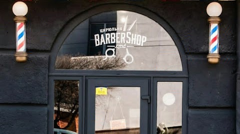 Цирюльня Barbershop