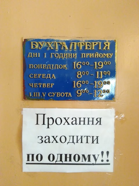 Львівське комунальне підприємство Граніт