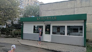 Булочная