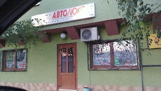 Автомагазин