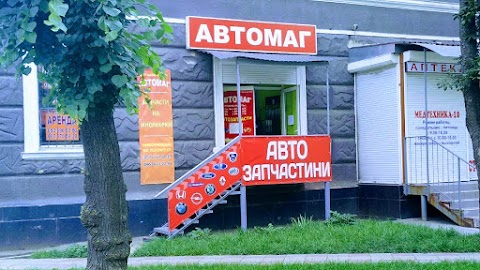 АВТОМАГАЗИН