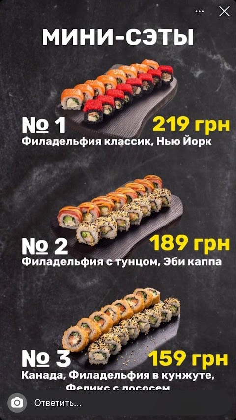 SushiBox в Херсоне