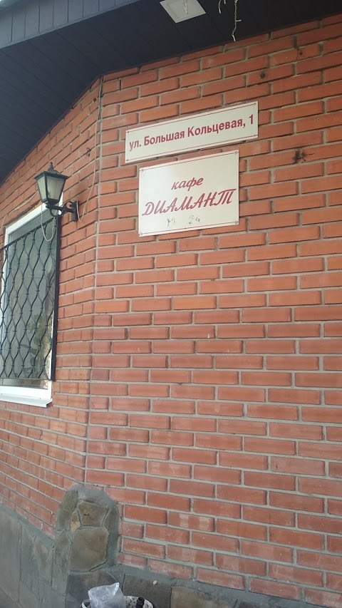 Діамант