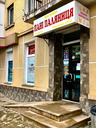 Пані Паляниця