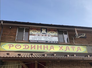 Родинна хата