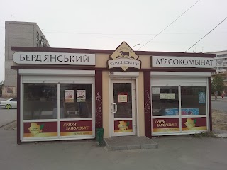 Бердянські Ковбаси