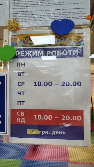 Дитячі Розваги