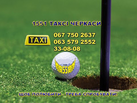 Таксі Черкаси 3788