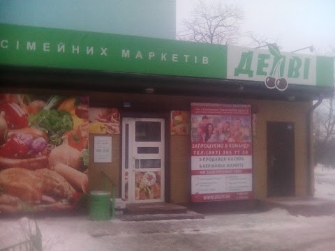 Маркет Делви