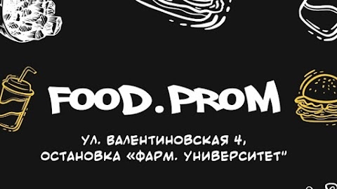 Food.prom на Валентинівськой