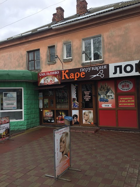 Каре