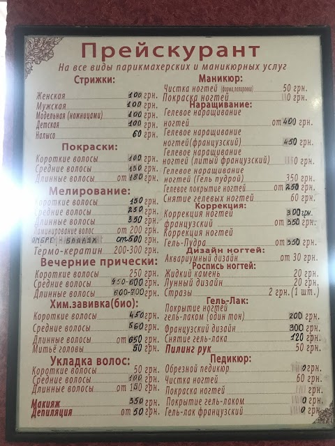 Салон краси