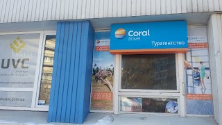 Турагенція Coral Travel