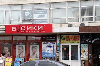 Beztabaka Vapeshop Подол - Электронные сигареты, одноразовые подсистемы. Elfbar, Juul, Vaporlax, Vaal. Жидкости для заправки