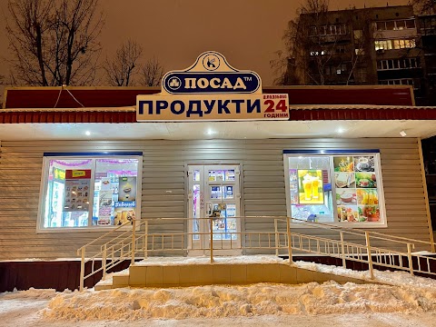 Посад