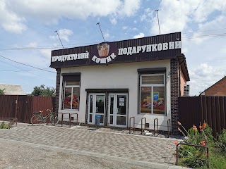 Продуктовий КОШИК Подарунковий