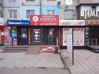 Капітал