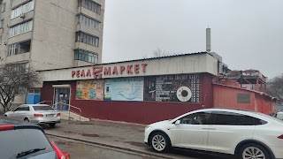 Реал Маркет