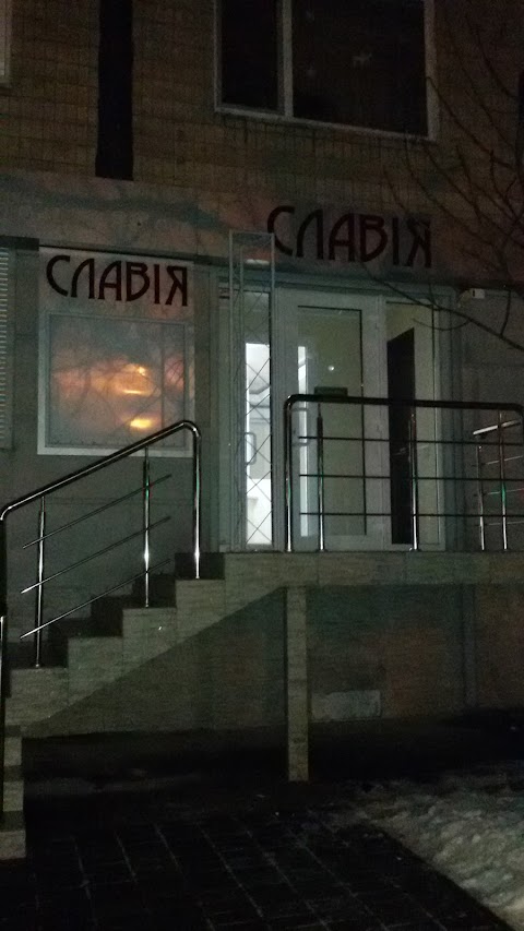 Салон Краси "Славiя"