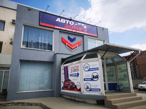 Автозона