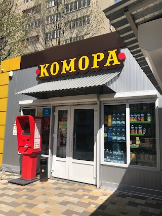 Комора