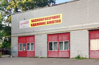 АвтоДент